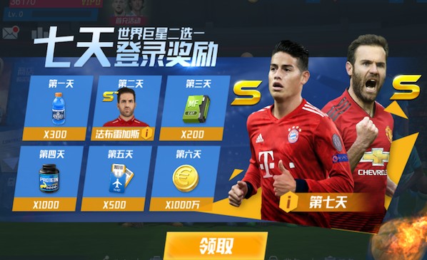 【喜力®啤酒】欧冠